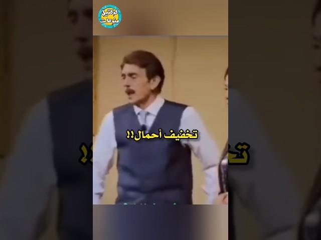 #مشهد #محمد_صبحي المحذوف من مسرحية عيلة اتعمل لها بلوك