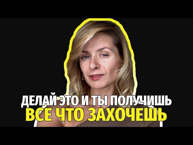 КАК ИЗМЕНИТЬ СВОЮ ЖИЗНЬ? Через 7 ДНЕЙ Ты Увидишь НЕВЕРОЯТНЫЕ РЕЗУЛЬТАТЫ | #ТехникаВикторияДовгань