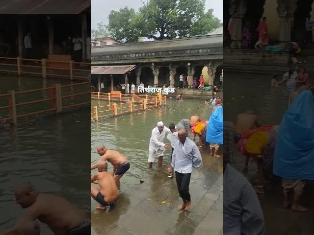 #Trimbakeshwar #kund #mahadev #nashik