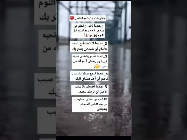 أسرار لا يخبرك بها أحد عن علم النفس