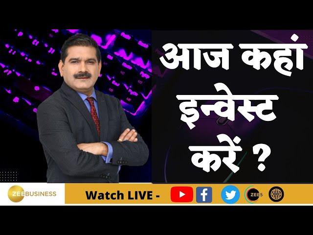 Zee Business LIVE 17th February 2023 | Business & Financial News | Share Bazaar | Anil Singhvi