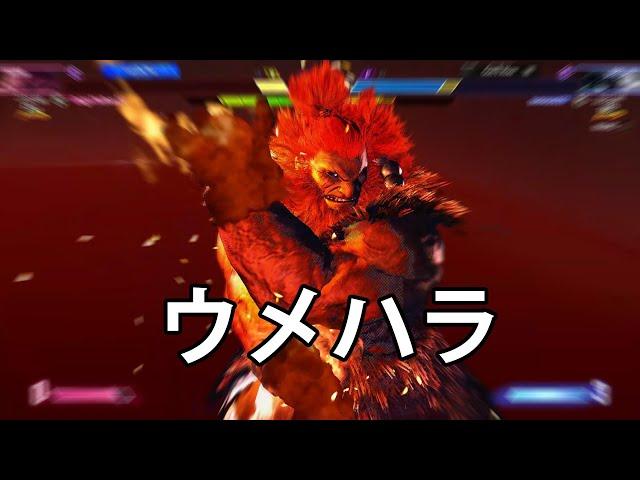 SF6 - DAIGO (Akuma) 2200 MR Ranked Match *Oct 15, 2024