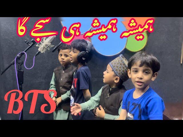 Milad Kalam 2024 Sahil Raza Qadri | Hamesha Hamesha hi Sajy ga | Vlog |