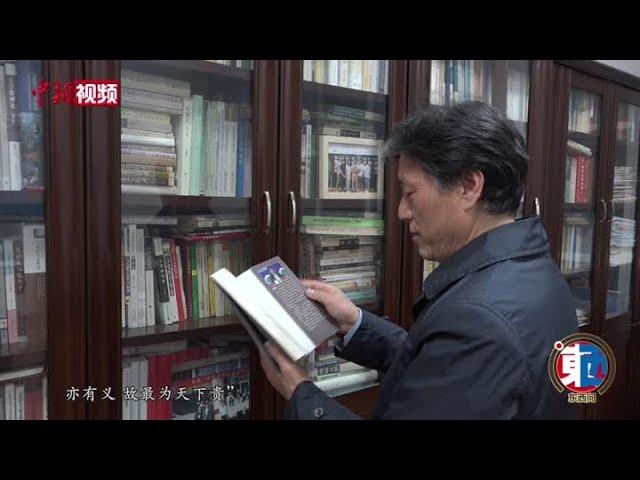 【东西问】刘进田：为什么说中华传统文化蕴含人权思想基因？