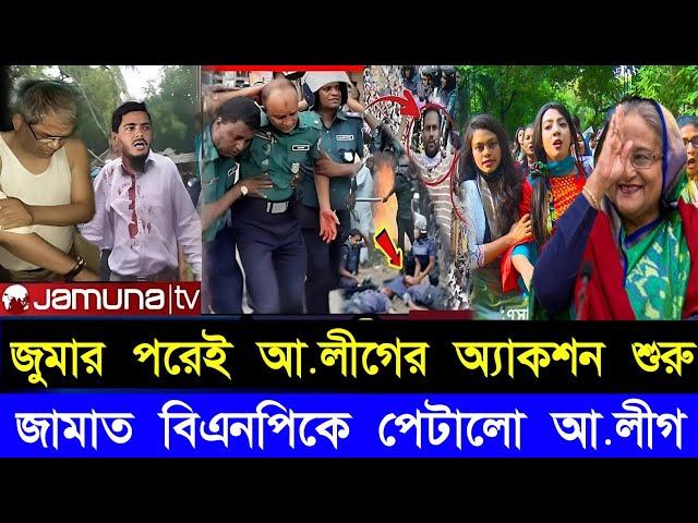 Ajker Bangla Khobor 18 Oct 2024 I Bangladesh Letest News | Somoy Sangbad News | Bangla News Today