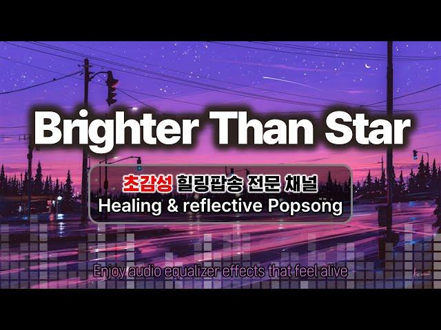 [POP-021] "Brighter Than Star" - Emotional Ballad to Heal Your Heart | popsong healer