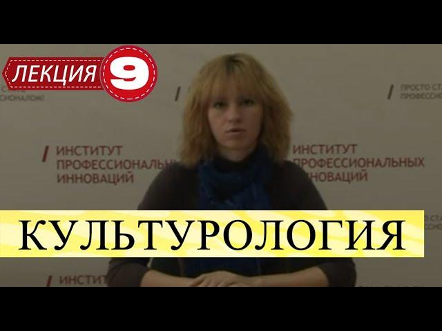 Культурология. Лекция 9. Характеристика массовой культуры.