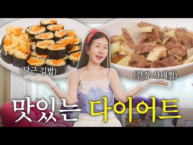 이거 먹고 2kg 감량 성공! 초간단 당근김밥 [매거진 준금]