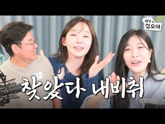 Davichi's Beach Hunt  | Watch the live show short