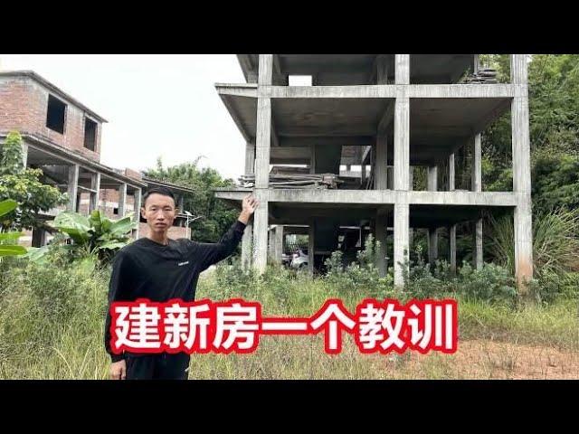 建房或买房要注意了，看看这一个教训，房子建好框架就不能建了