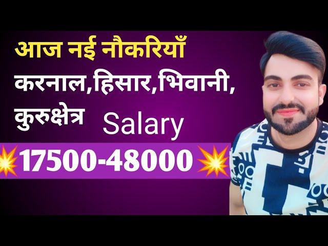 Free Job Apply #Job in Hisar||Job in Bhiwani|| job in karnal#shivjobconsultancy