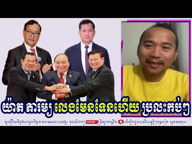 Yat Phearum Talk About His Reaction On Khmer Government Actions