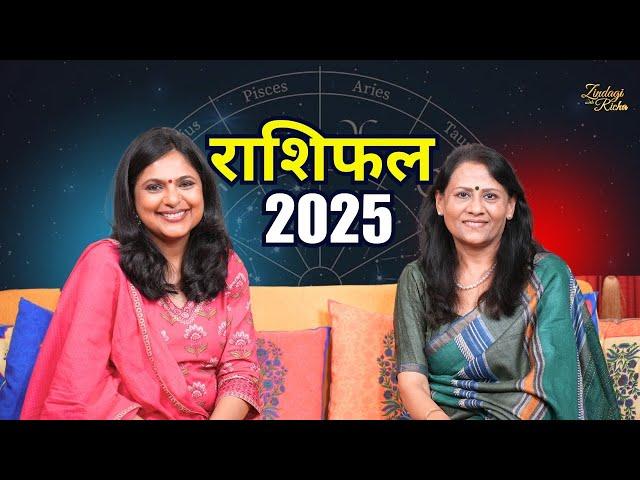 Astrology Predictions for 2025 - @AstrologybyRicha   #zindagiwithricha