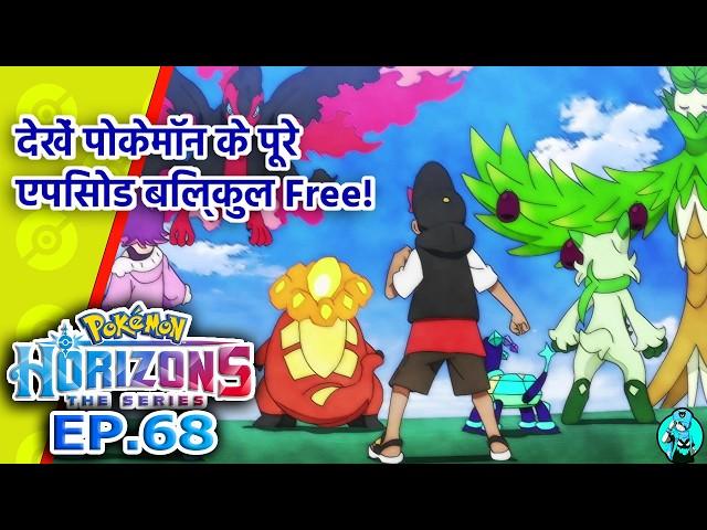 Pokémon Horizons Episode 68 "एक नये आकाश की ओर! बहादुर असगी!" In Hindi  #pokemon