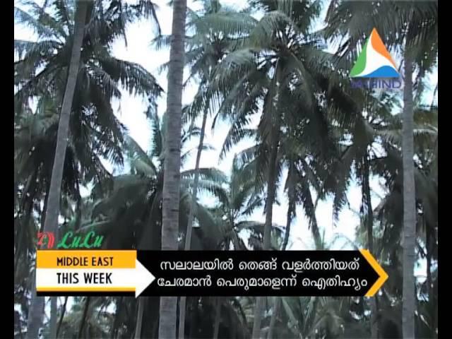 Cheraman perumal's Indo Gulf connection spl on JAIHIND TV