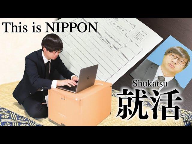 This is NIPPON「就活」