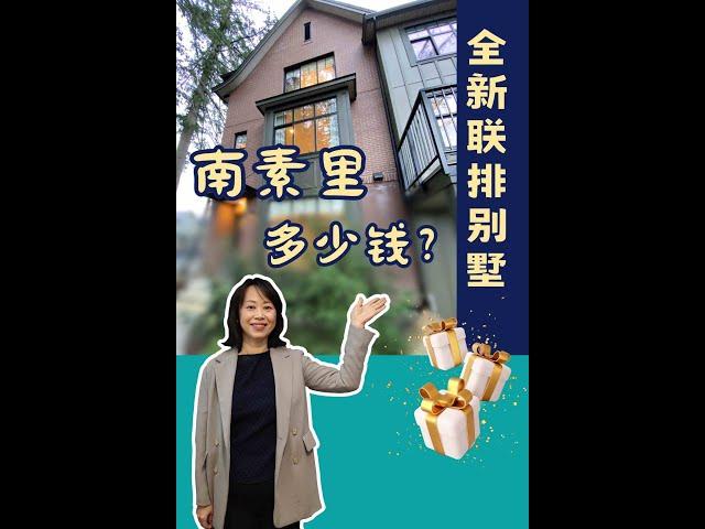 素里联排别墅The Loop Townhouse#温哥华#联排#加拿大移民#温哥华房地产新闻市场预测、投资建议与房价走势分析加拿大楼花房地产vancouver real estate