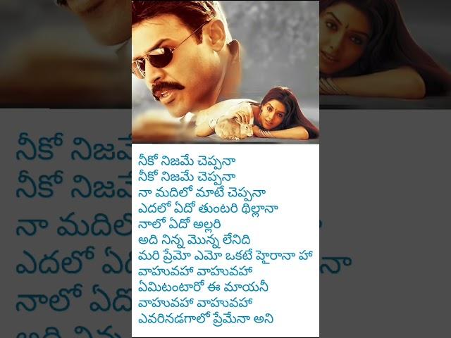#Gharshana#garshana #song#lyrics #venkatesh