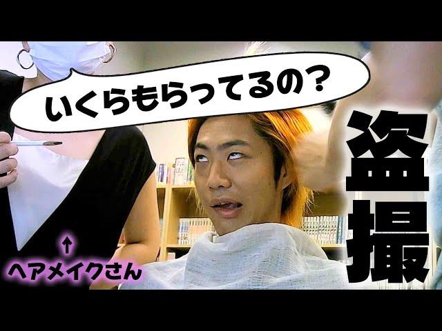 【盗撮】突然｢月収いくら？｣と聞かれた東海オンエアはどうごまかすのか？(大事故あり)