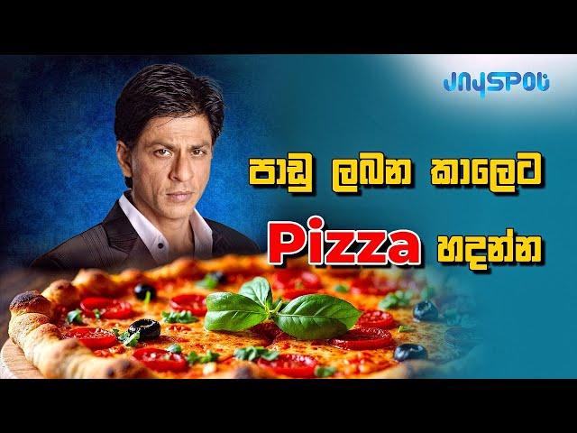 පාඩු ලබන කාලෙට PIZZA හදන්න | Sinhala motivational video | Jayspot motivation