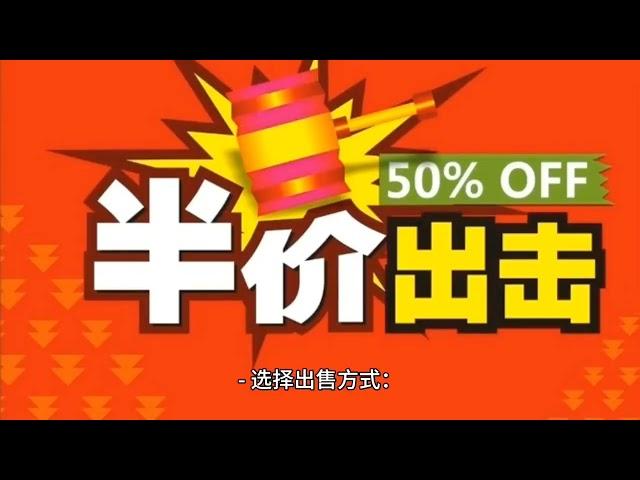 福建福州购房卖房指南#福州购房#福州卖房#福州购房卖房