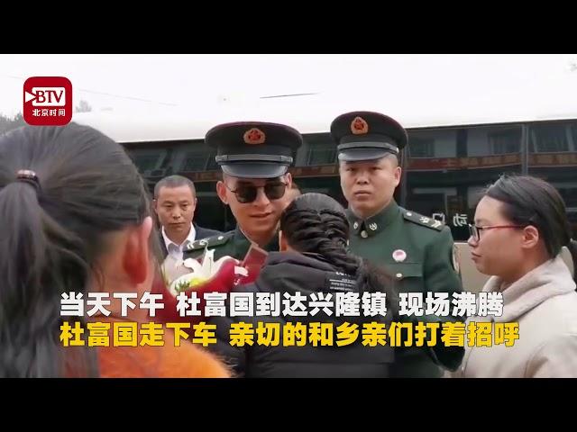 “扫雷英雄”杜富国回家过年 80岁奶奶拉着孙子的断臂走进家门