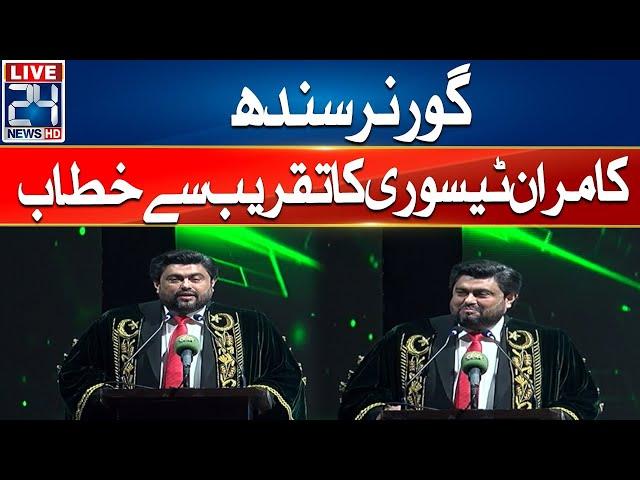 Governor Sindh Kamran tesori  Address To Ceremony - 24 News HD