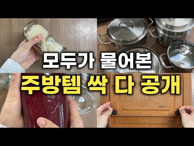 1원도 아깝지 않은, 건강에 초점을 둔 주방템 10가지