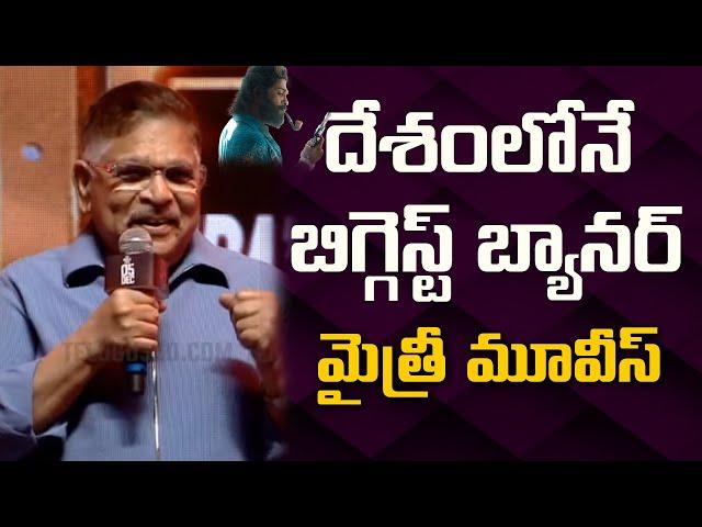 Allu Aravind Speech at Pushpa's WILDFIRE JATHARA| Telugu360 Digital