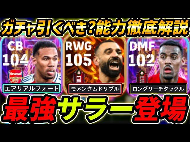 [Latest] The strongest BT Salah has appeared! Magalhaes is also super strong! Should I pull the g...