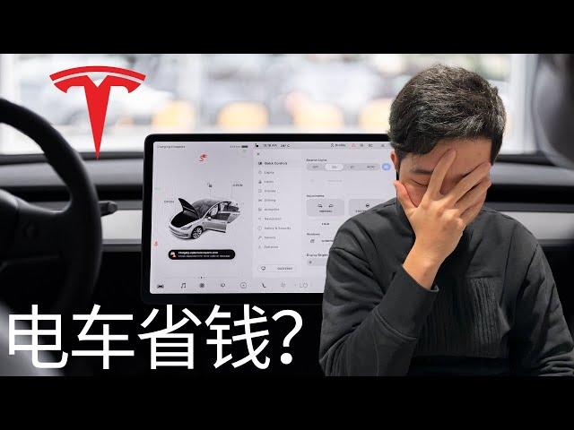 在北美开电车能省钱吗？| 特斯拉MODEL Y 年开销详情