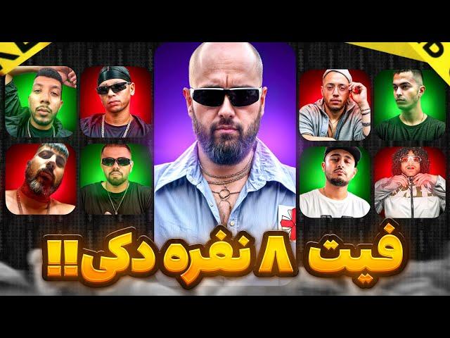 آلبوم scarface هیپهاپولوژیست منتشر شددیس جنجالی به گادپوری، فیت 8 نفرهhiphopologist scarface album