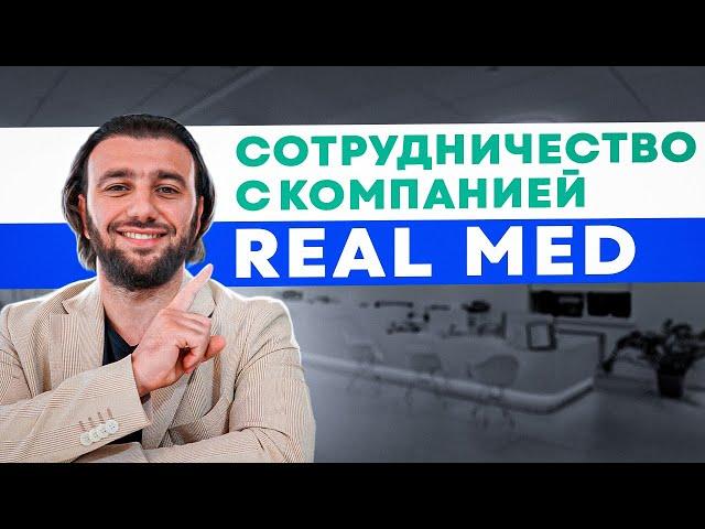 Сотрудничай с нами | Бизнес идея | Медицинский туризм