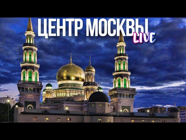 Центр Москвы – Проспект мира и Соборная мечеть, СК Олимпийский и улица Гиляровского