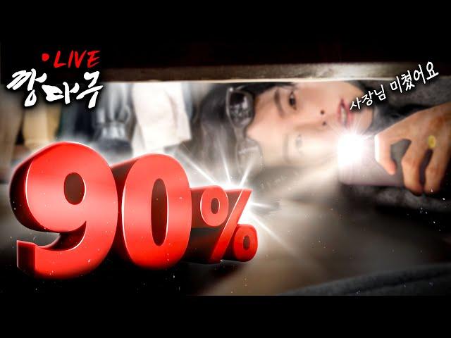 가격파괴!! 역대급 90% 블랙프라이데이 꿀템 대량추천