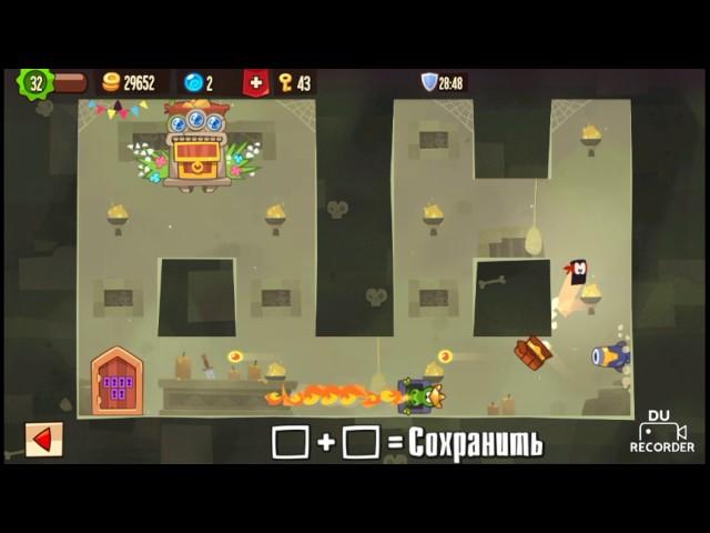 Расстановка ловушек и их прохождение в игре  King of thieves
