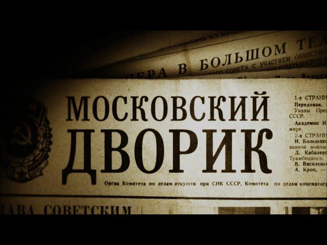 ОЧЕНЬ СИЛЬНЫЙ ФИЛЬМ! СЮЖЕТ ПРОЖИГАЕТ ДО СЛЁЗ! МОСКОВСКИЙ ДВОРИК. ВСЕ СЕРИИ. ДРАМА