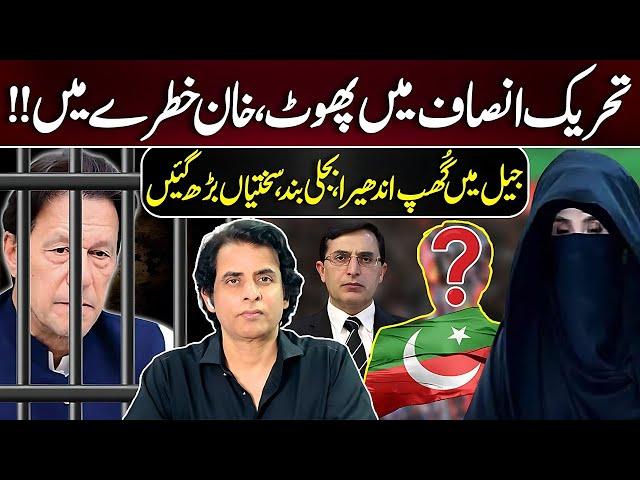 PTI’s Leadership Crisis as Imran Khan Face Hardships in Jail | Irshad Bhatti Analysis