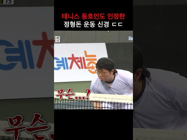 정형돈이 사실 지능캐인 이유
