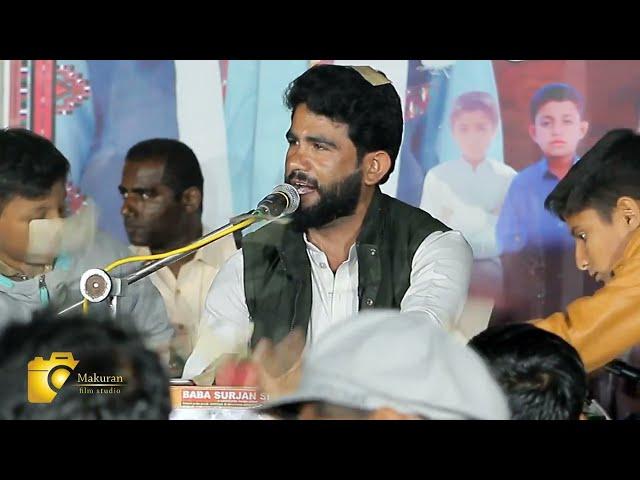 Beebagr Ahmad// new balochi mepali song// kappar Program//O matha watan//2024//salonk:Doctar Sarwar