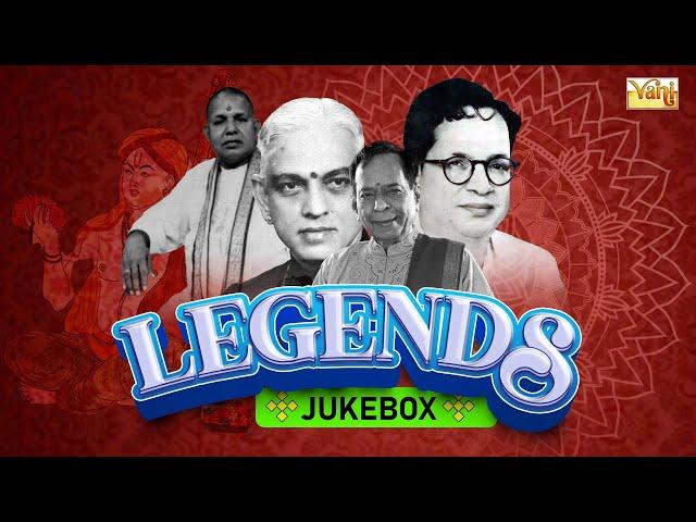 The Legends of Carnatic Music – Must Listen Classical Collection | GNB, Balamurali Krishna, etc