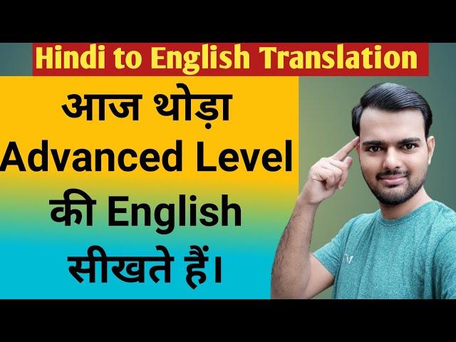 Hindi to English Translation/Translation for learning English/Translation Hindi to English