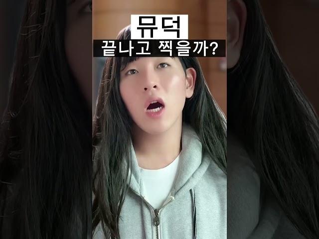 뮤지컬 덕후와 머글의 같은 상황 다른 느낌 차이