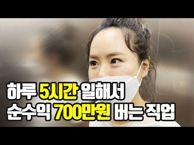 창업 2년만에 안정적으로 월 순수익 700만원 이상 벌게 된 30대 이야기