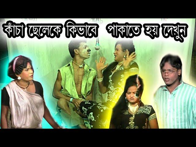 married with a loan I পাগলা লোন নিয়ে বিয়ে করবে I জয়ন্ত নাইয়া গাজন I Love mom and son/gajon dj tapas