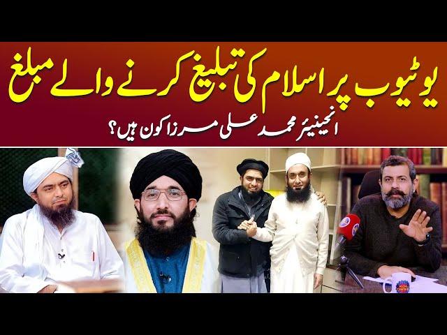 Engineer Muhammad Ali Mirza Kaun Hai? - Podcast with Nasir Baig #MuhammadAliMirza #MuftiHanifQureshi