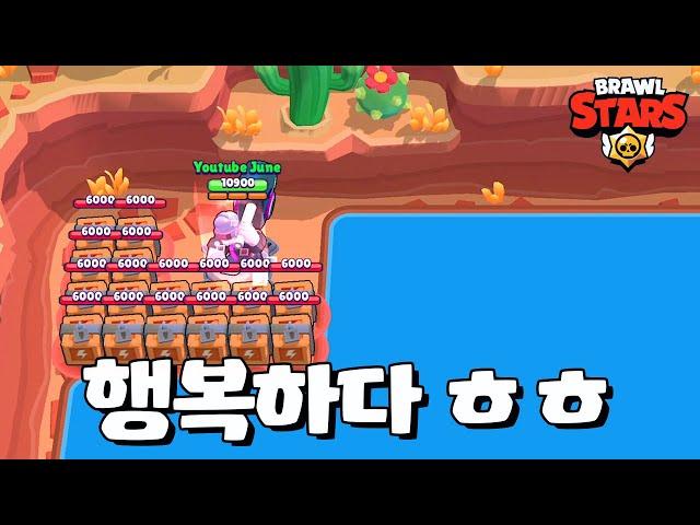 여기는 안 가고 못 참지 [브롤스타즈-Brawl Stars] [June]