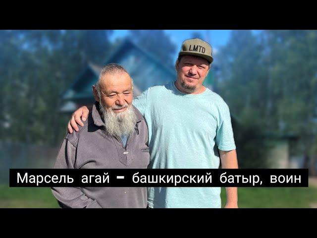 В 82 ГОДА ДУХА БОЛЬШЕ, ЧЕМ У МОЛОДЫХ.  БАТЫР НАСТОЯЩИЙ
