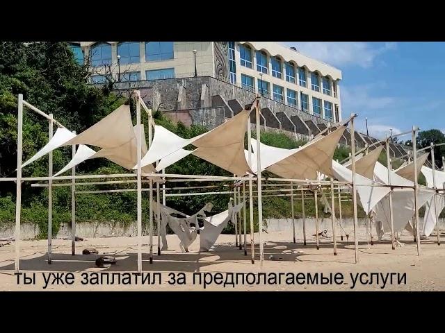 На платном пляже - все платно.25.06.2024.Краснодарский край.