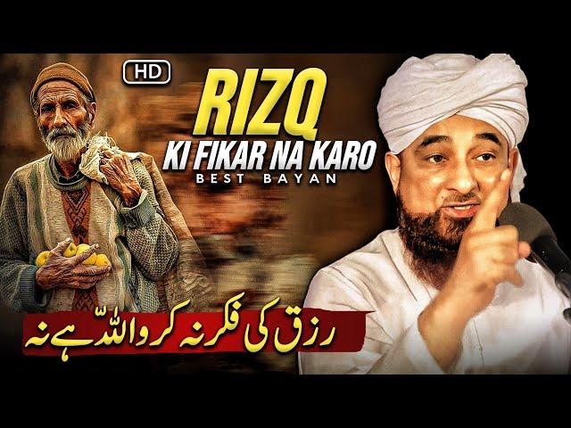 Rizq Ki Fikar Na Karo ALLAH  Hai Na | Moulana Raza Saqib Mustafai